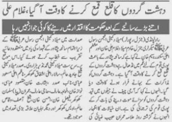Minhaj-ul-Quran  Print Media CoverageDaily Pakistanh (Shami) Page 2 